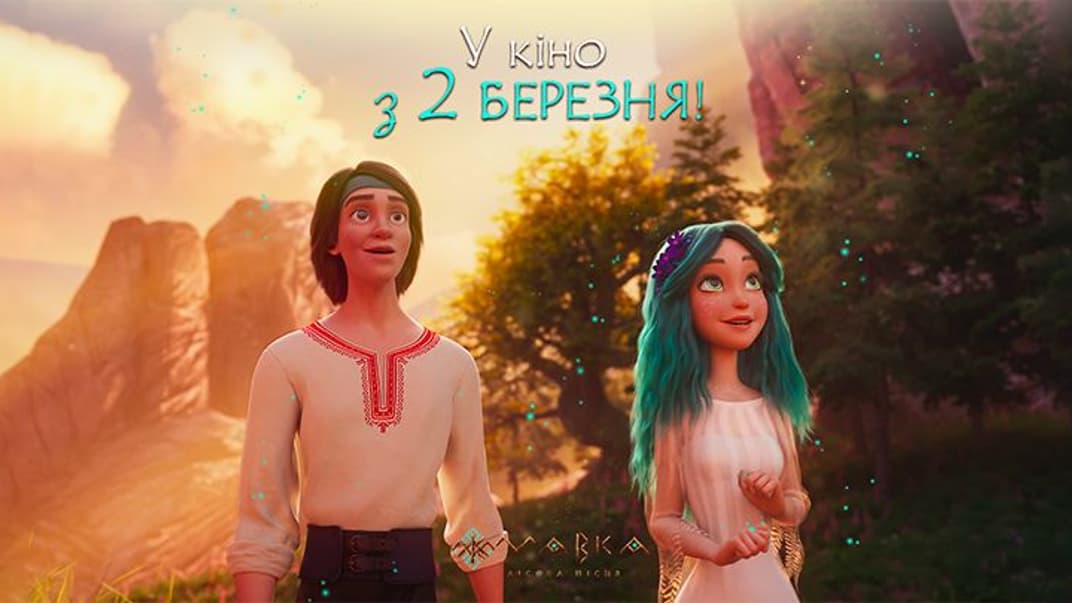 Тизер мультфільму «Мавка. Лісова пісня»
