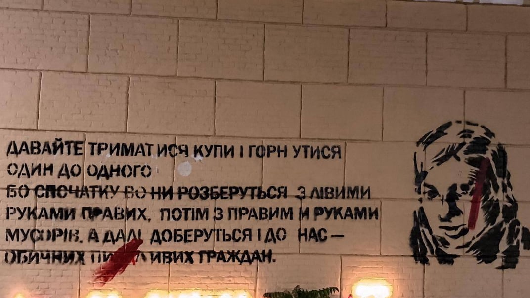 Мурал із цитатою Катерини Гандзюк на Поштовій площі в Києві Мурал із цитатою Катерини Гандзюк на Поштовій площі в Києві
