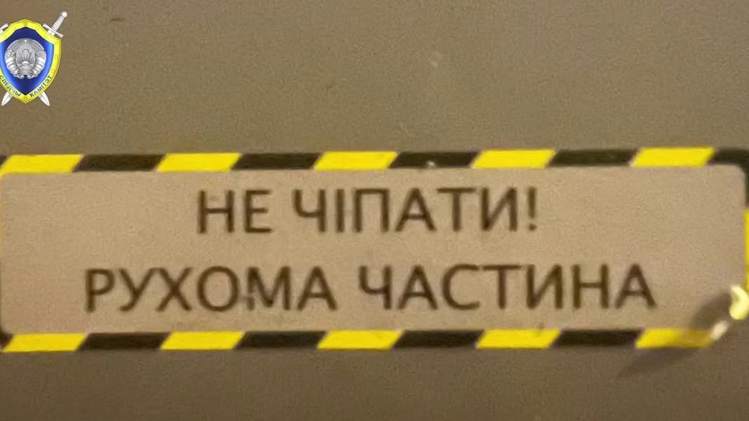 Надписи на украинском, которые якобы обнаружили на деталях сбитого в Беларуси дрона