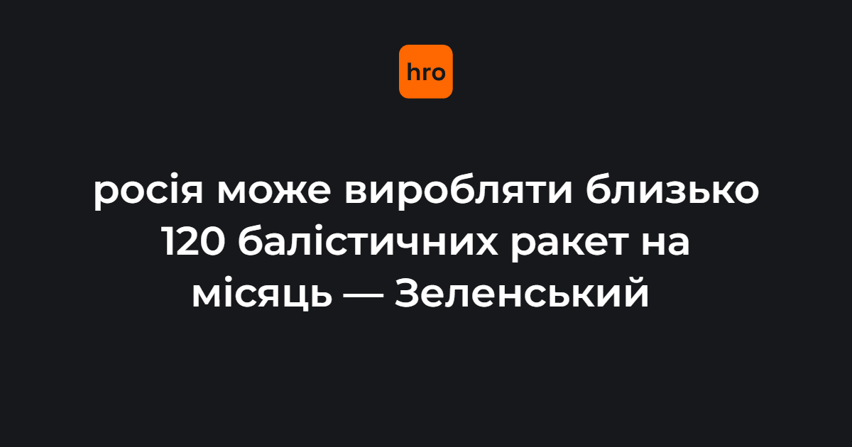 Zelensky reports on Russian missile production capacity and seeks NATO support for Patriot manufacturing