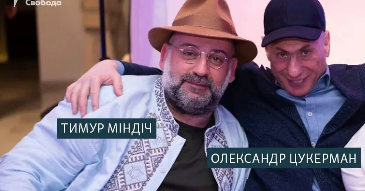 Фігурант справи «Мідас» Олександр Цукерман вимагає через суд скасувати введені проти нього санкції.

Зазначимо, що аналогічний позов уже подав ще один фігурант справи «Мідас» про корупцію в енергетиці Тимур Міндіч