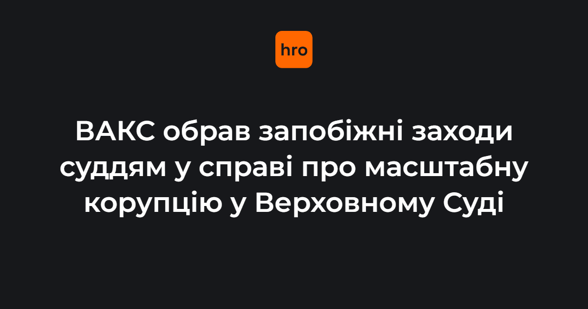 Запобіжний захід обрали для Ірини Григорʼєвої та Ігоря Желєзного. Їх підозрюють в отриманні неправомірної вигоди за ухвалення рішення на користь власника групи «Фінанси і кредит».

Детальніше — у новині