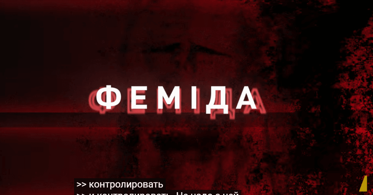 НАБУ та САП заявили про викриття рейдерської групи, до якої входили посадовці ОП та Мінʼюсту