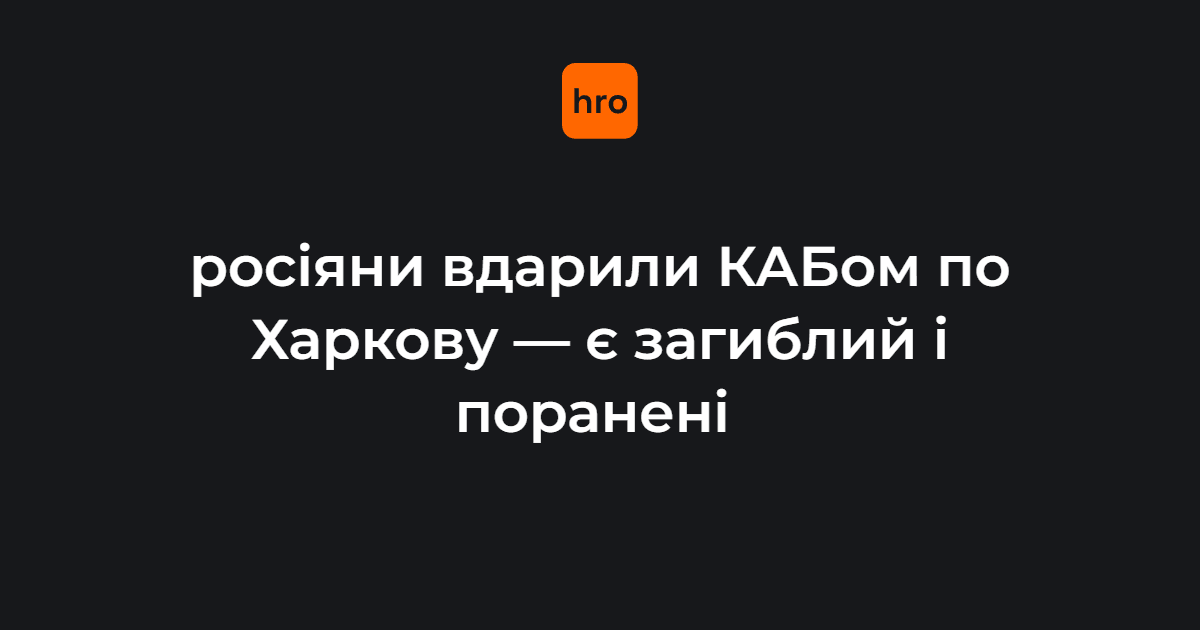 Fuerzas rusas atacan Járkov y Zaporiyia; se reportan explosiones en Crimea
