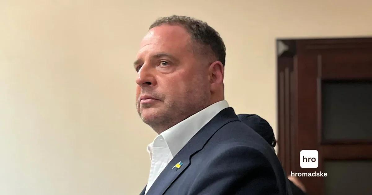 За Єрмака внесли вже повну суму застави