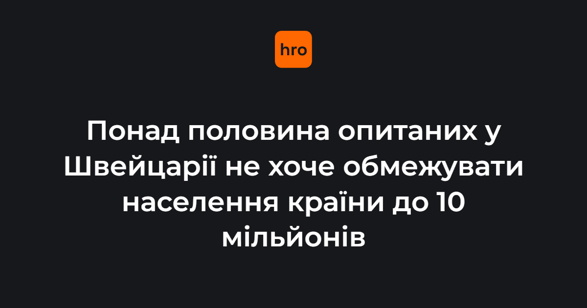 Якщо рішення ухвалять, то уряд почне обмежувати прибуття людей з-закордону, щойно населення країни досягне 9,5 мільйонів жителів