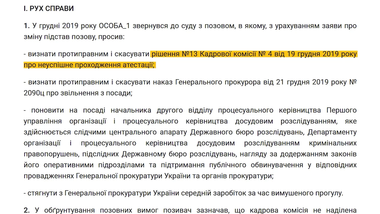 Максим Кутерга, БЭБ, аттестация