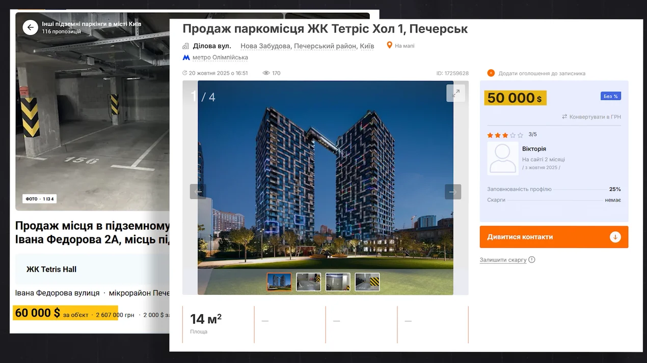 Ольга Горулько, Тетрис Холл