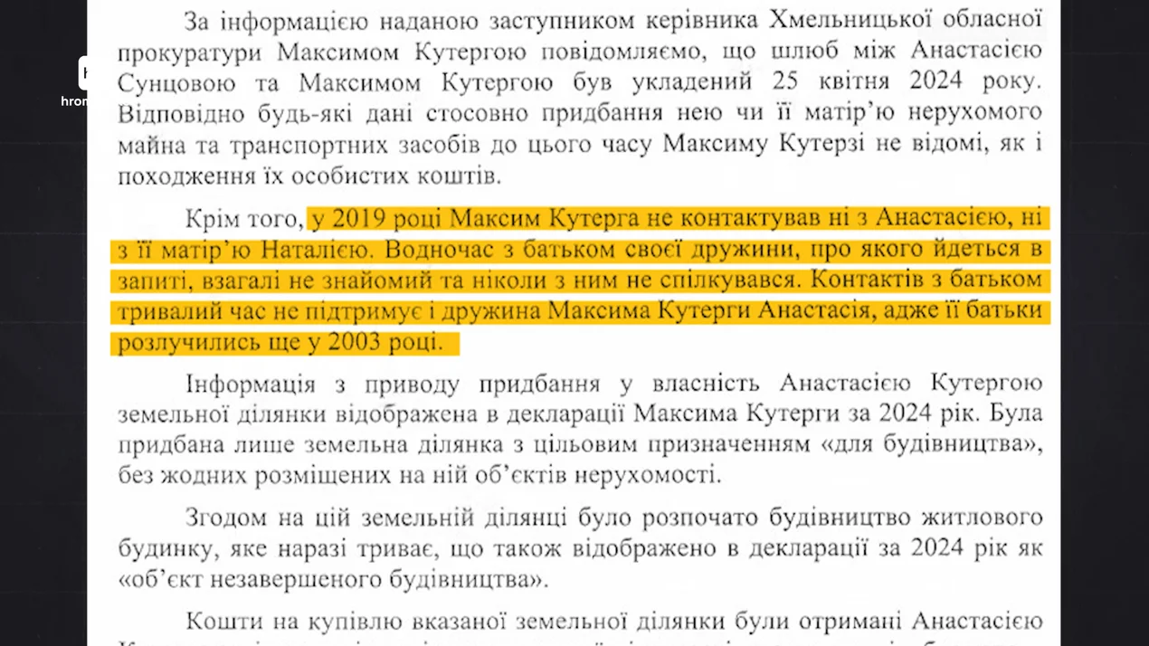 прокуратура, опровержение, контакты, Анастасия Сунцова, Максим Кутерга, 2019