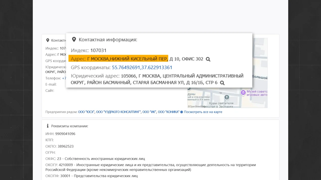 KPM Consulting Ltd, Дмитрий Войтенко