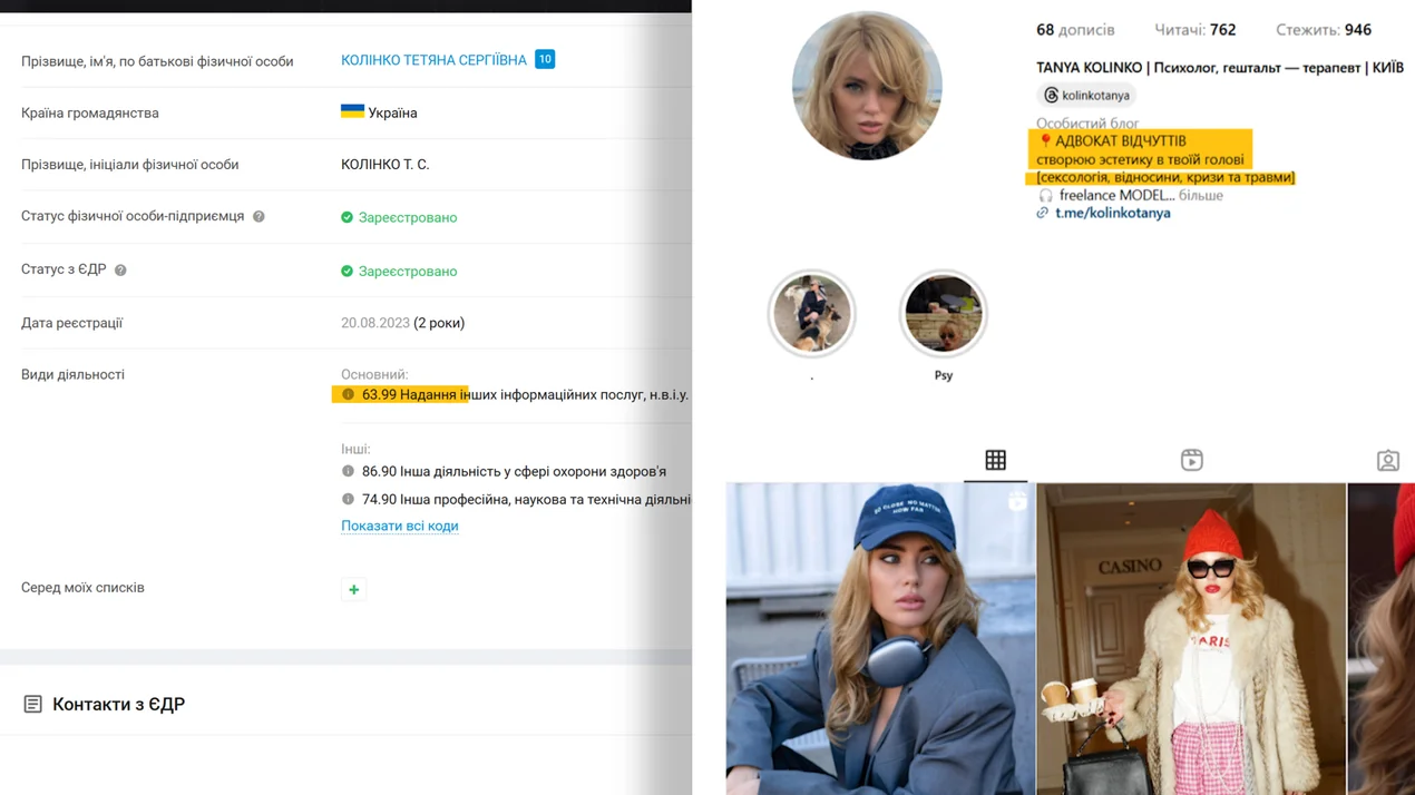 Татьяна Колинко