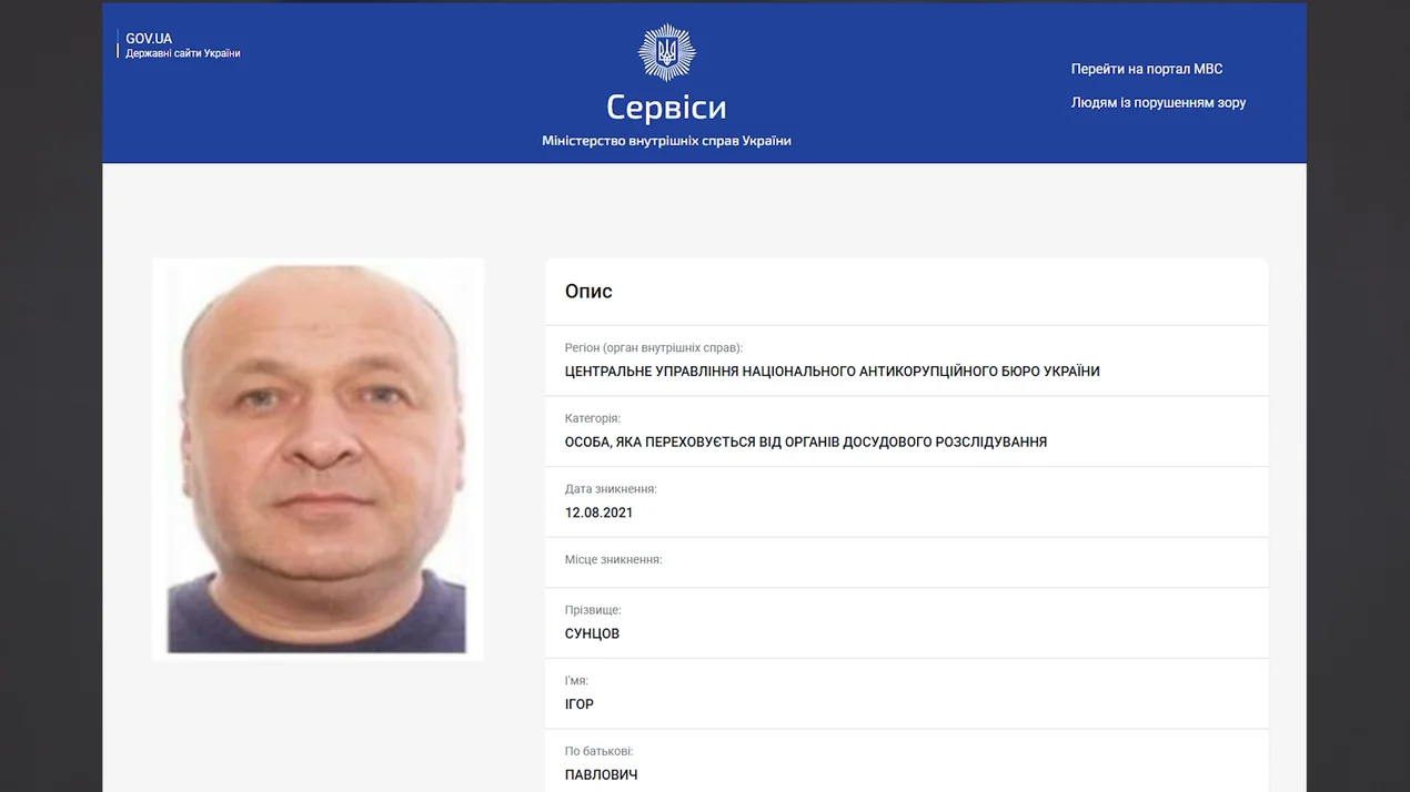 розыск, Игорь Сунцов