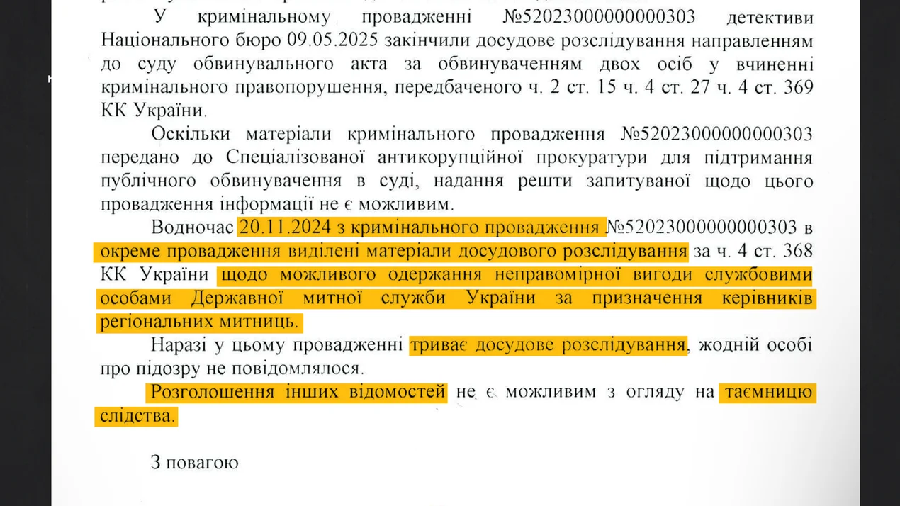 Алена Звягинцева, НАБУ