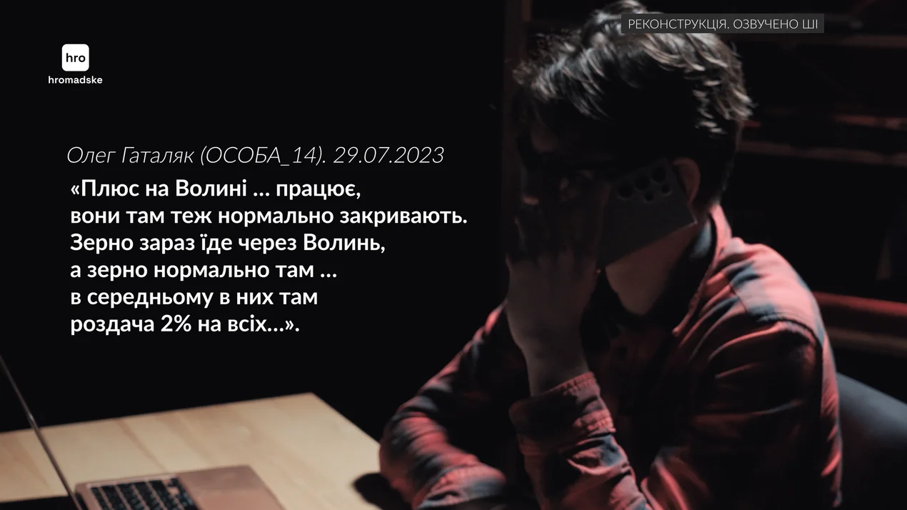 Олег Галатяк, Сергей Звягинцев