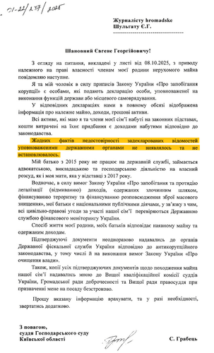 За Буковель, ваша честь!_31