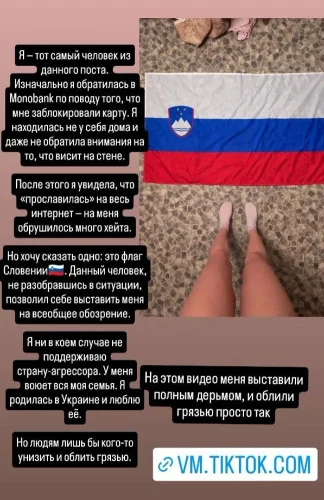 Дівчина, чиє фото опублікував співзасновник monobank, готова йти до суду. Закликає до публічних вибачень та компенсації — адвокати