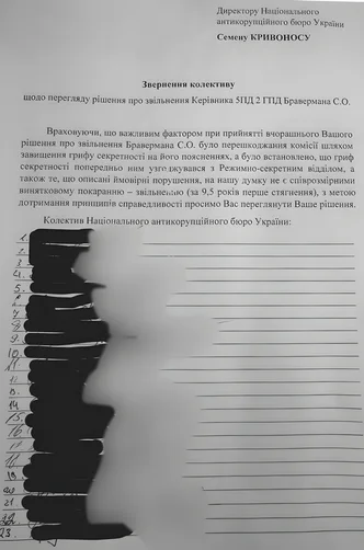 Станислав Браверман, увольнение, НАБУ