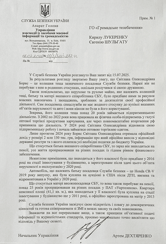Полковник Пентхаус: родина топпосадовця з СБУ володіє нерухомістю на $600 000