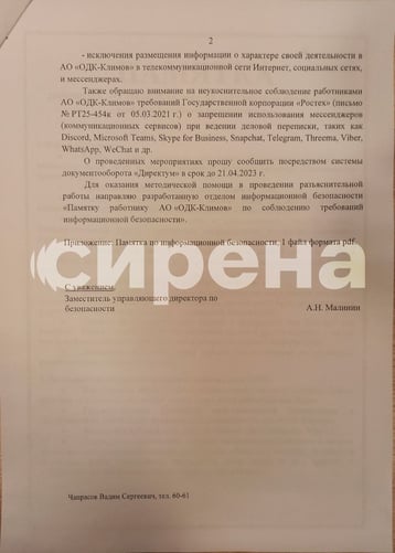 Скайп Скайп Краматорск