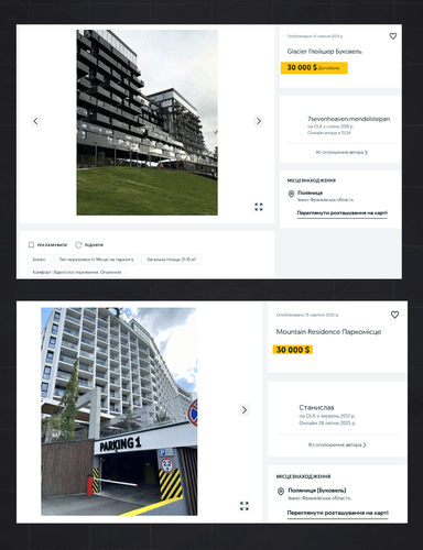 За Буковель, ваша честь!_17