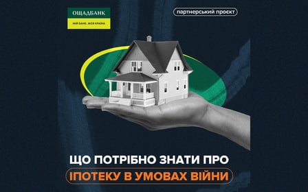 Ощадбанк