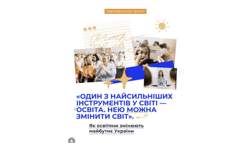 TeachForUkraine