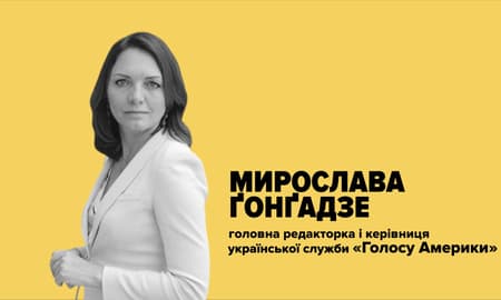 Правда і довіра – новий грошовий еквівалент у світі