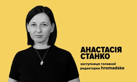Українська журналістика — це crisis as usual
