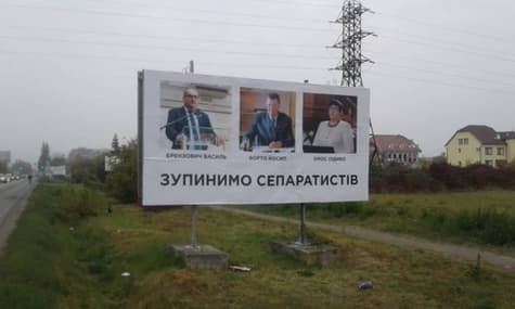На Закарпатті з’явилися борди з антиугорськими написами: місцева влада заявила про провокацію