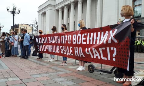 «Будильник для политиков»: под Радой требуют принять закон о военных преступлениях