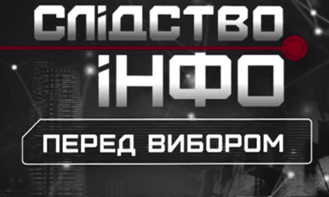 The naked truth about President Poroshenko's Bloc