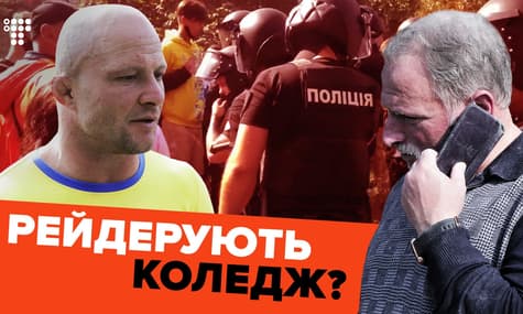 Як у Києві Олімпійський коледж імені Піддубного не поділили