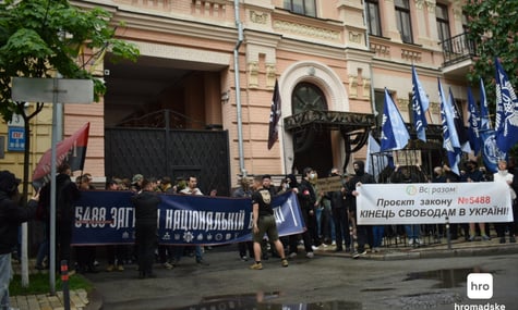 Під Мінʼюстом організували акцію проти урядового законопроєкту про нетерпимість