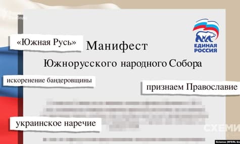 «Южная Русь»: у кремлі розглядають сценарій створити квазідержаву на півдні України — «Схеми»