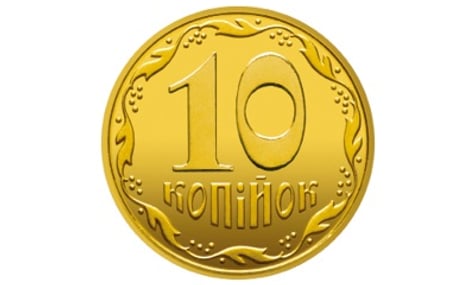 Нацбанк хоче поступово вилучити з обігу монети в 10 копійок