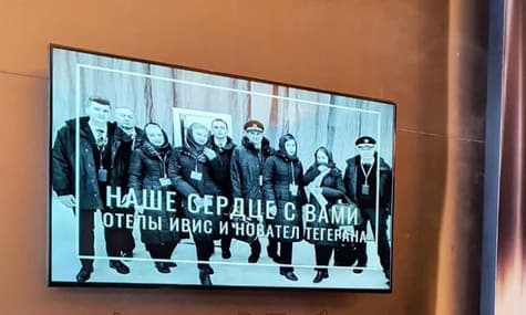 В иранском отеле, где останавливался экипаж самолета МАУ, повесили памятное фото