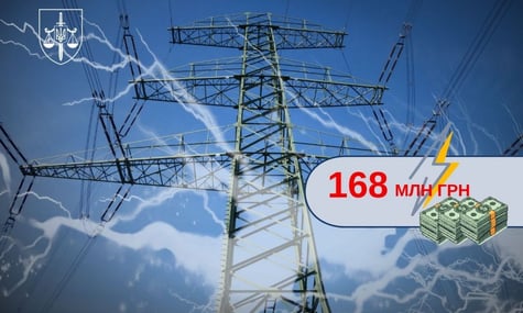 Збитки на 168 млн гривень: правоохоронці викрили схему розкрадання на електроенергії