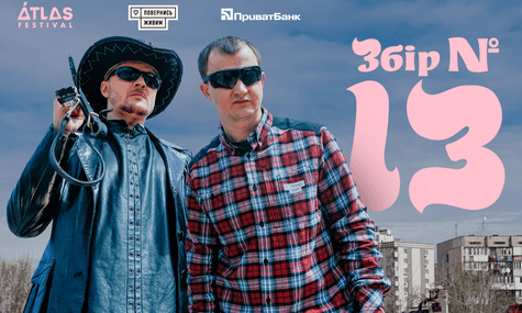 Atlas Festival з «Повернись живим» і «ПриватБанком» оголосили збір на 100 млн гривень для проєкту «Дронопад»