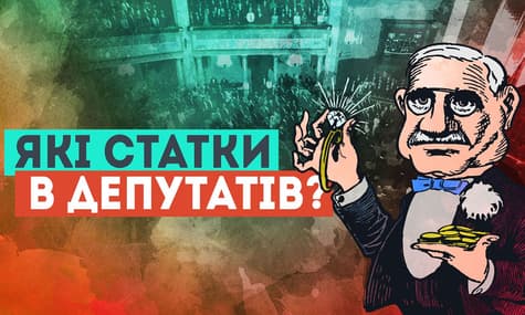 Чим володіють депутати. Аналіз декларацій