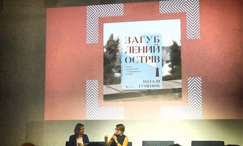 «Время говорить о сегодня»: в Киеве состоялась презентация книги о Крыме «Затерянный остров»