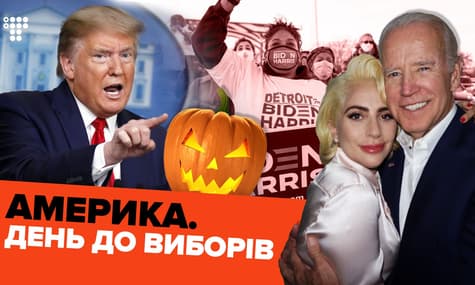 Леді Ґаґа агітує, Обама грає у баскетбол — Америка перед виборами