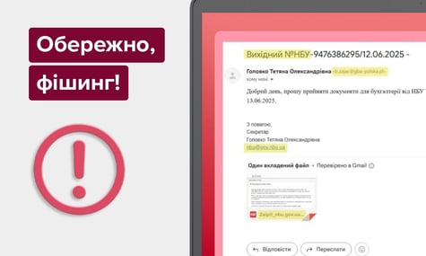 У Нацбанку попередили про шахрайські листи від нібито їхнього імені