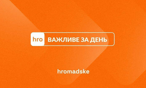 Масований удар по Києву та області, дефіцит ракет для ППО, нова підозра Стефанішиній — головне за 5 серпня