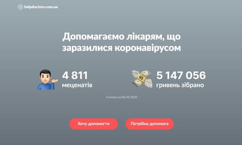 Українські меценати зібрали 5 млн грн на лікування інфікованих коронавірусом медиків