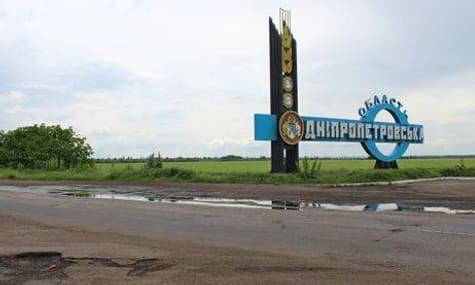 Рада не підтримала перейменування Дніпропетровської області на Січеславську
