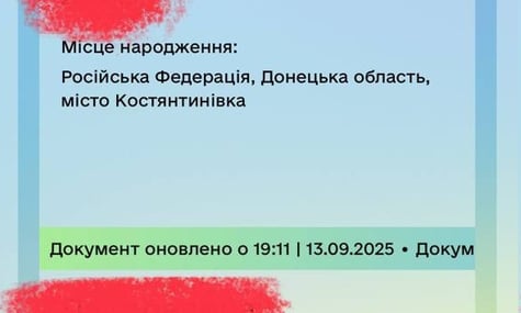 У «Дії» зʼявилося свідоцтво про народження, де Костянтинівку позначили російським містом. Там пояснили