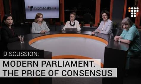Discussion: Modern Parliament. The Price of Consensus