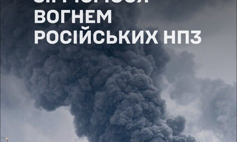 «Согреемся огнем российских НПЗ». В ВСУ ответили на публикацию Минобороны рф, где пообещали «заморозку» зимой