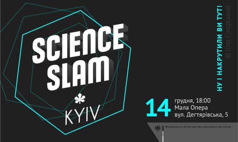В Киеве состоится первый в Украине научный стендап-батл