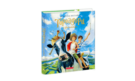 В Україні екранізують «Тореадорів з Васюківки» Всеволода Нестайка: що відомо
